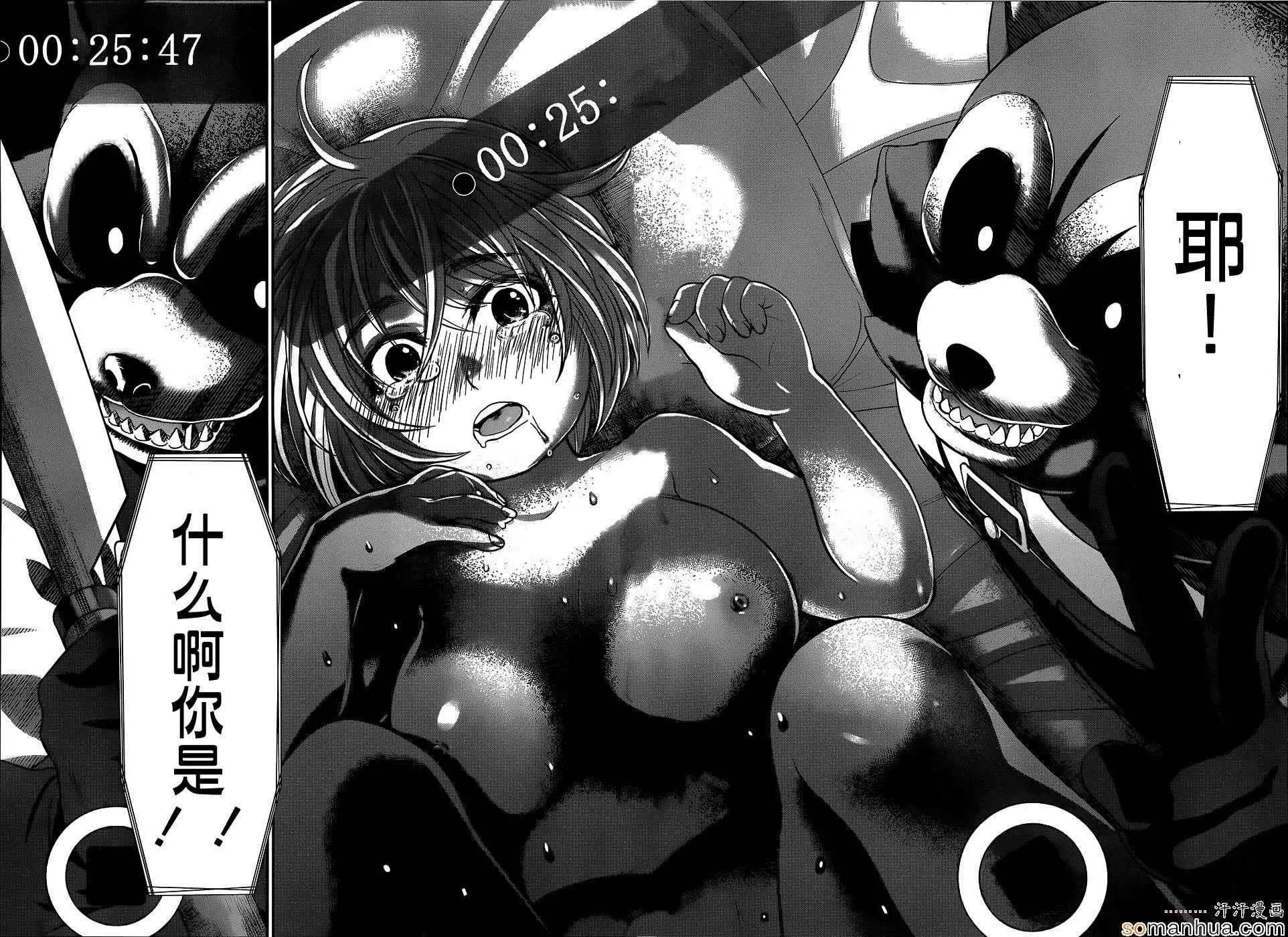 学院里的杀人游戏第15话