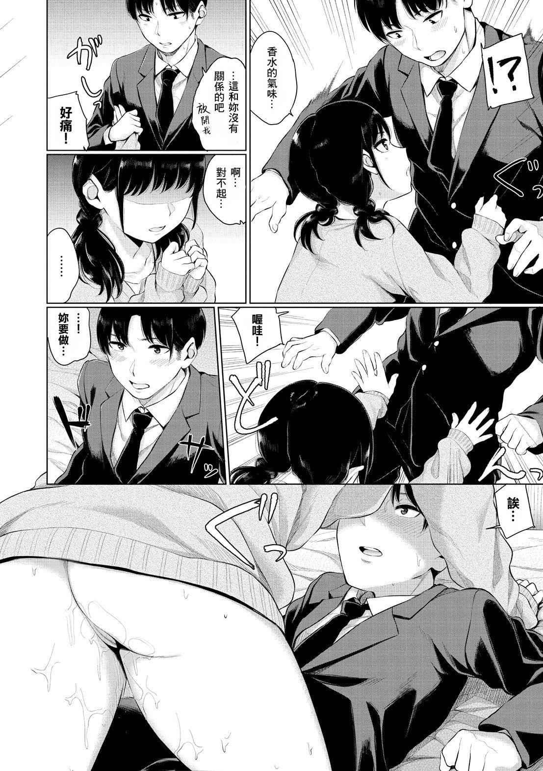 [ヤマダユウヤ]溺れる白昼梦[ヤマダユウヤ]溺れる白昼梦