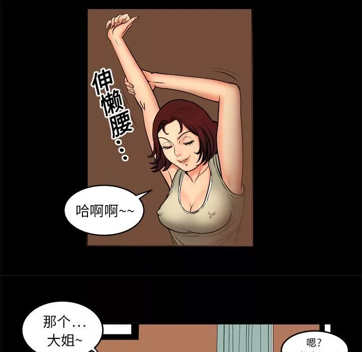 妻子的情人第1話