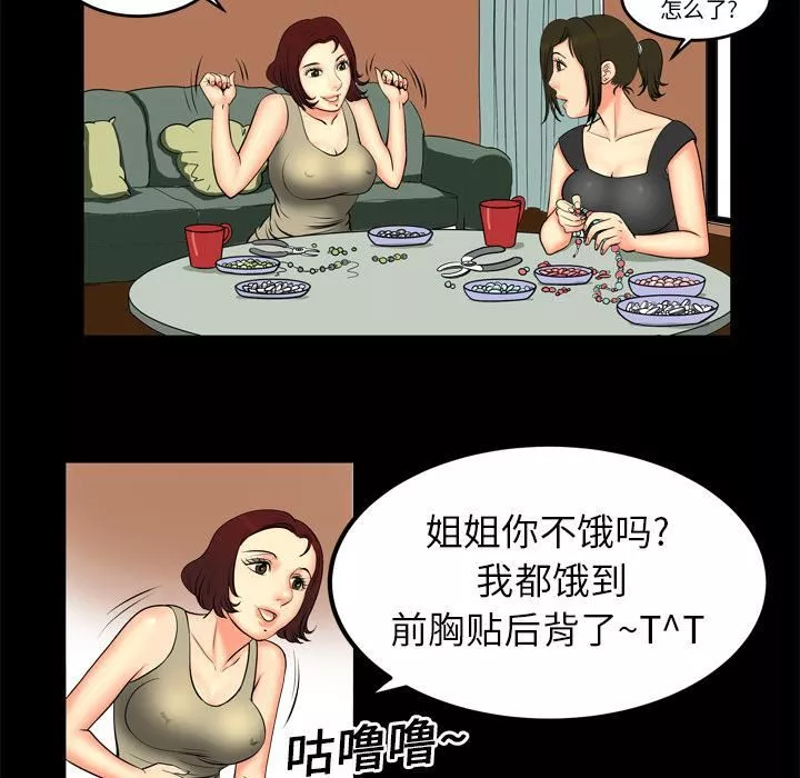 妻子的情人第1話