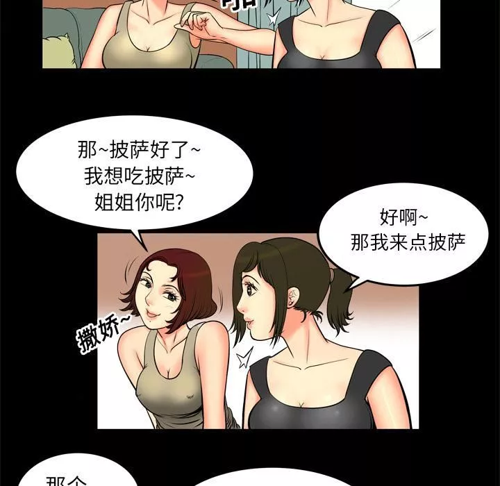 妻子的情人第1話