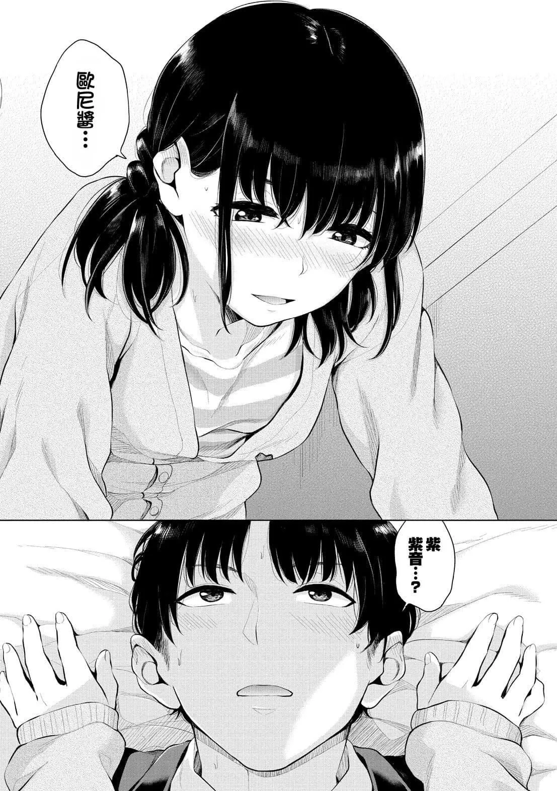[ヤマダユウヤ]溺れる白昼梦-[ヤマダユウヤ]溺れる白昼梦 - 图片 11