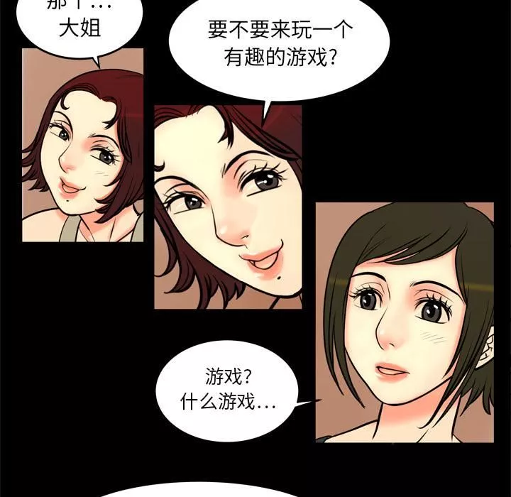 妻子的情人-第1话 - 图片 53
