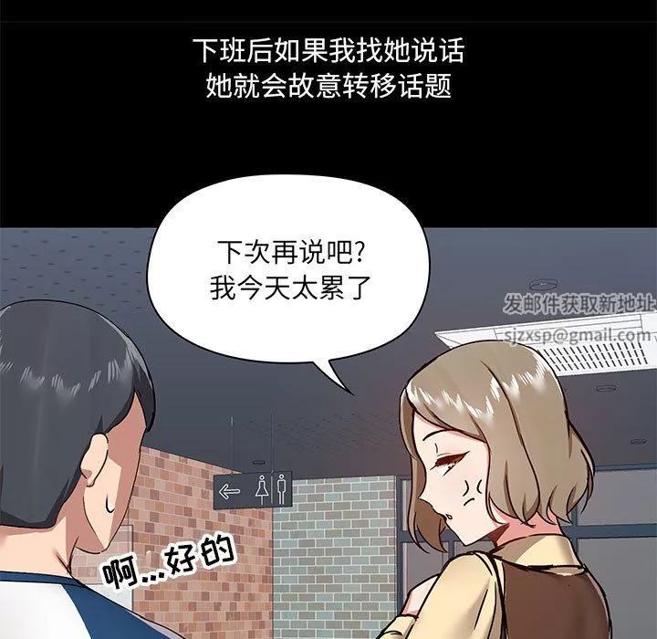 爱玩游戏的女人们-第30话 - 图片 42