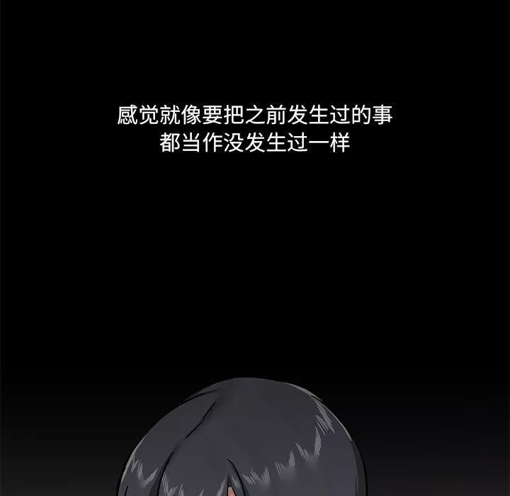 爱玩游戏的女人们-第30话 - 图片 44