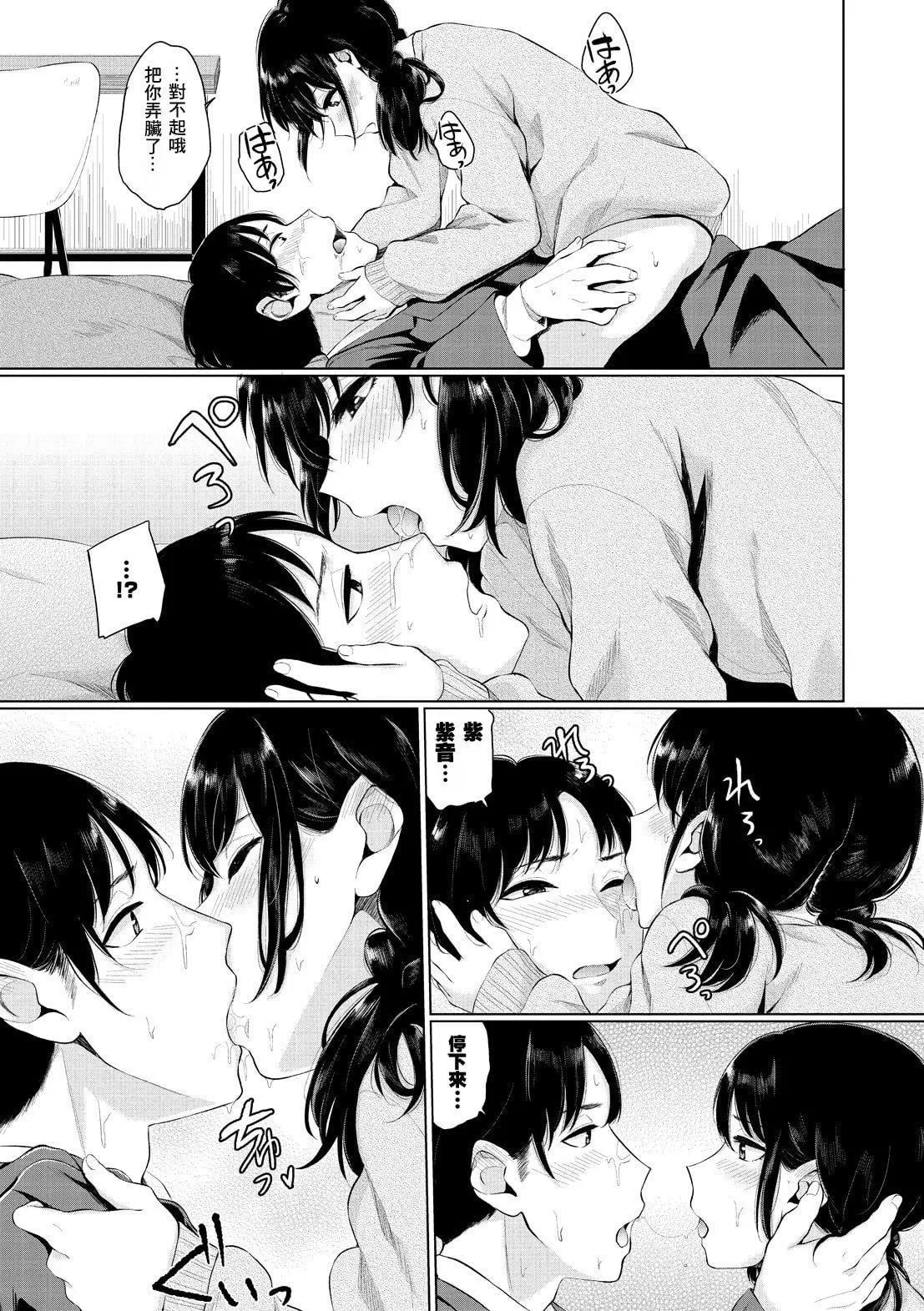 [ヤマダユウヤ]溺れる白昼梦-[ヤマダユウヤ]溺れる白昼梦 - 图片 15