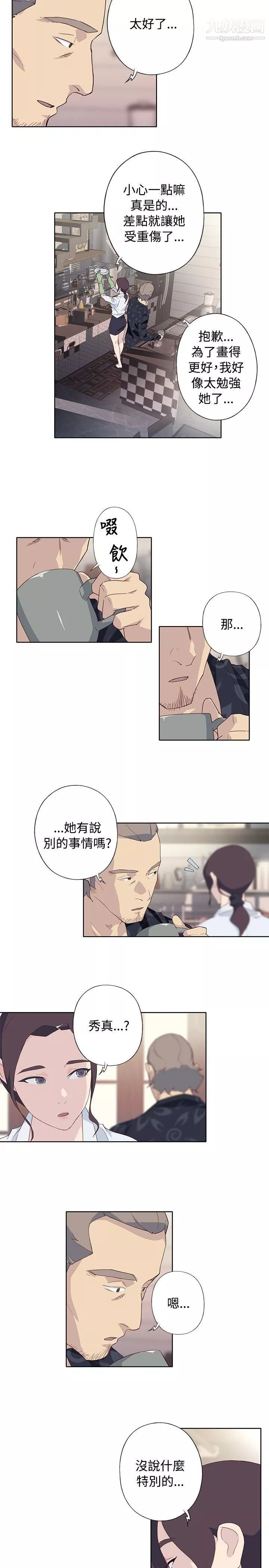 腥红之壁-第1季-最终话 - 图片 9