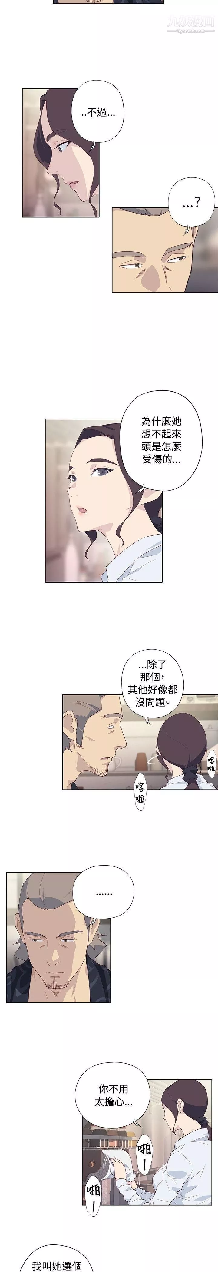 腥红之壁-第1季-最终话 - 图片 11