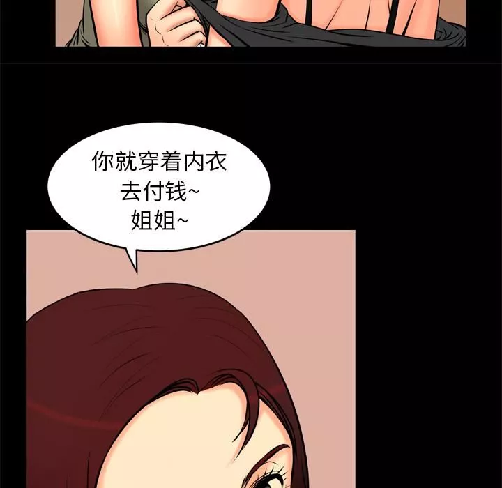 妻子的情人-第1话 - 图片 57