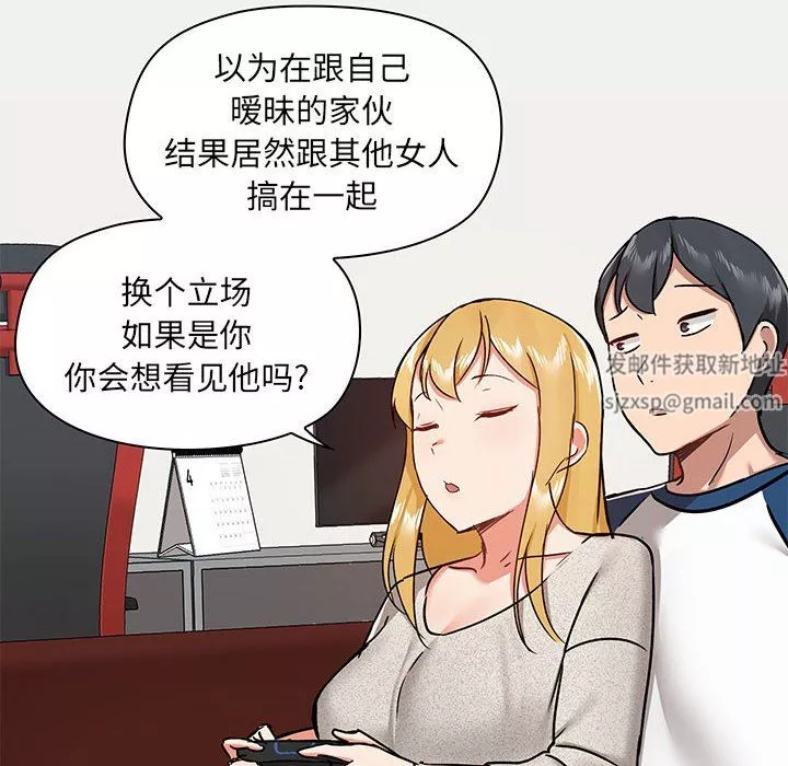 爱玩游戏的女人们-第30话 - 图片 49