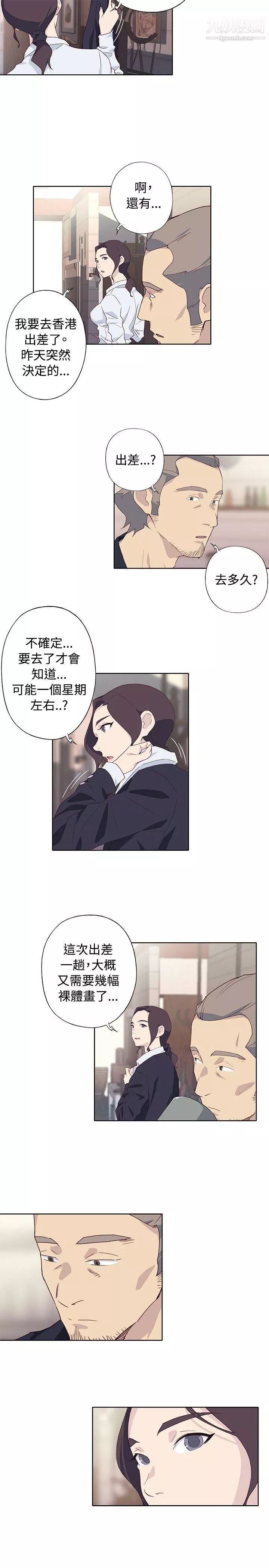 腥红之壁-第1季-最终话 - 图片 13