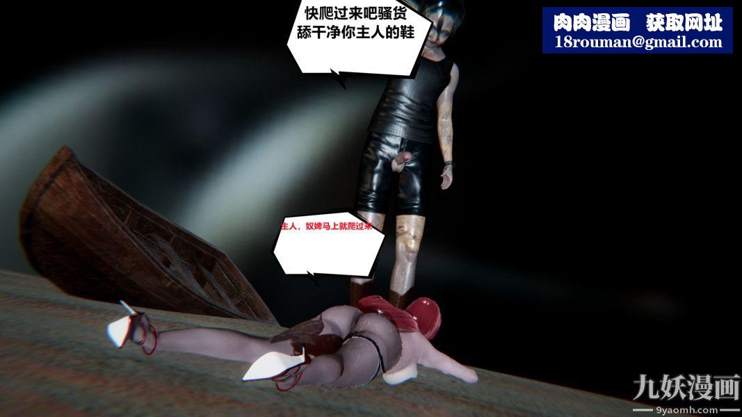 [3D]逆轉第一季[完整版]第01章【第02话】