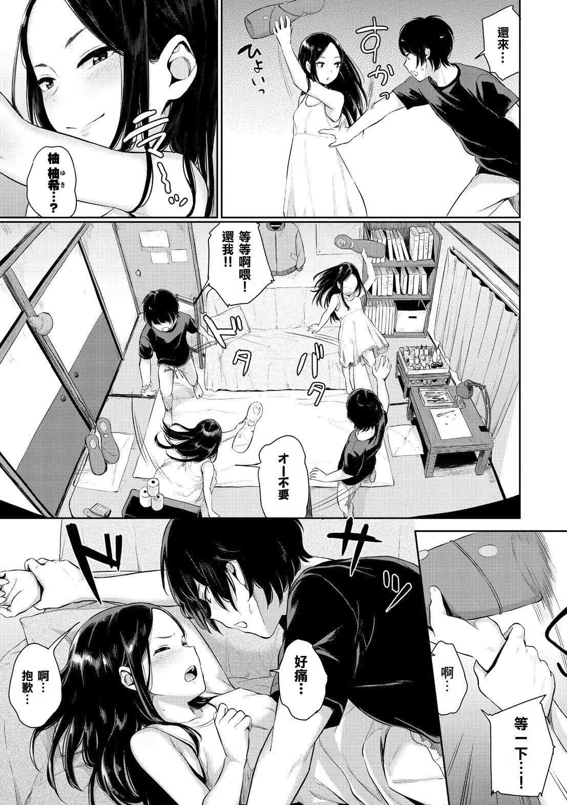 [ヤマダユウヤ]溺れる白晝夢[ヤマダユウヤ]溺れる白晝夢