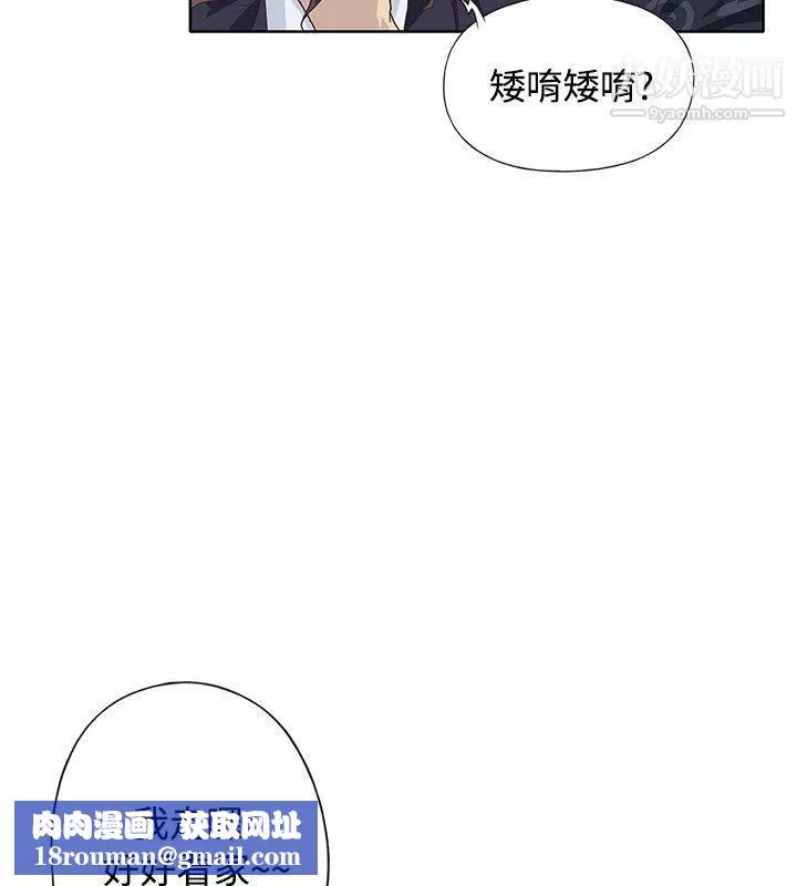 腥红之壁-第1季-最终话 - 图片 20