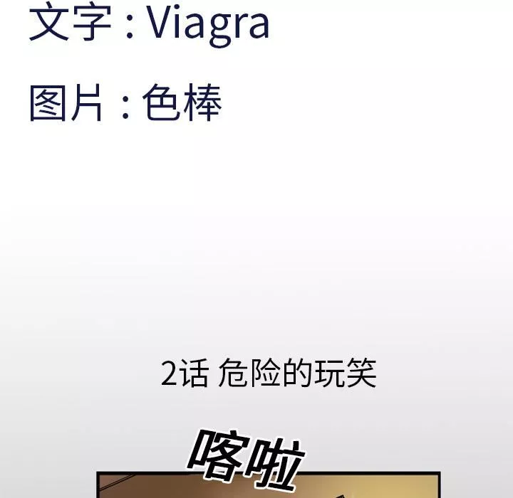妻子的情人第2話