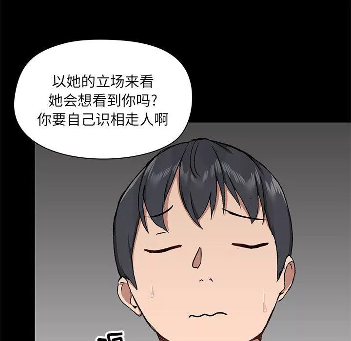 愛玩遊戲的女人們第30話