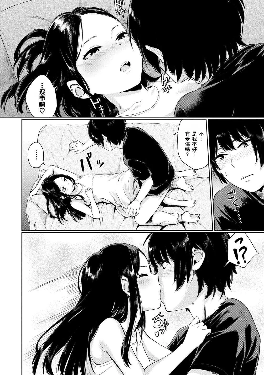 [ヤマダユウヤ]溺れる白昼梦-[ヤマダユウヤ]溺れる白昼梦 - 图片 24