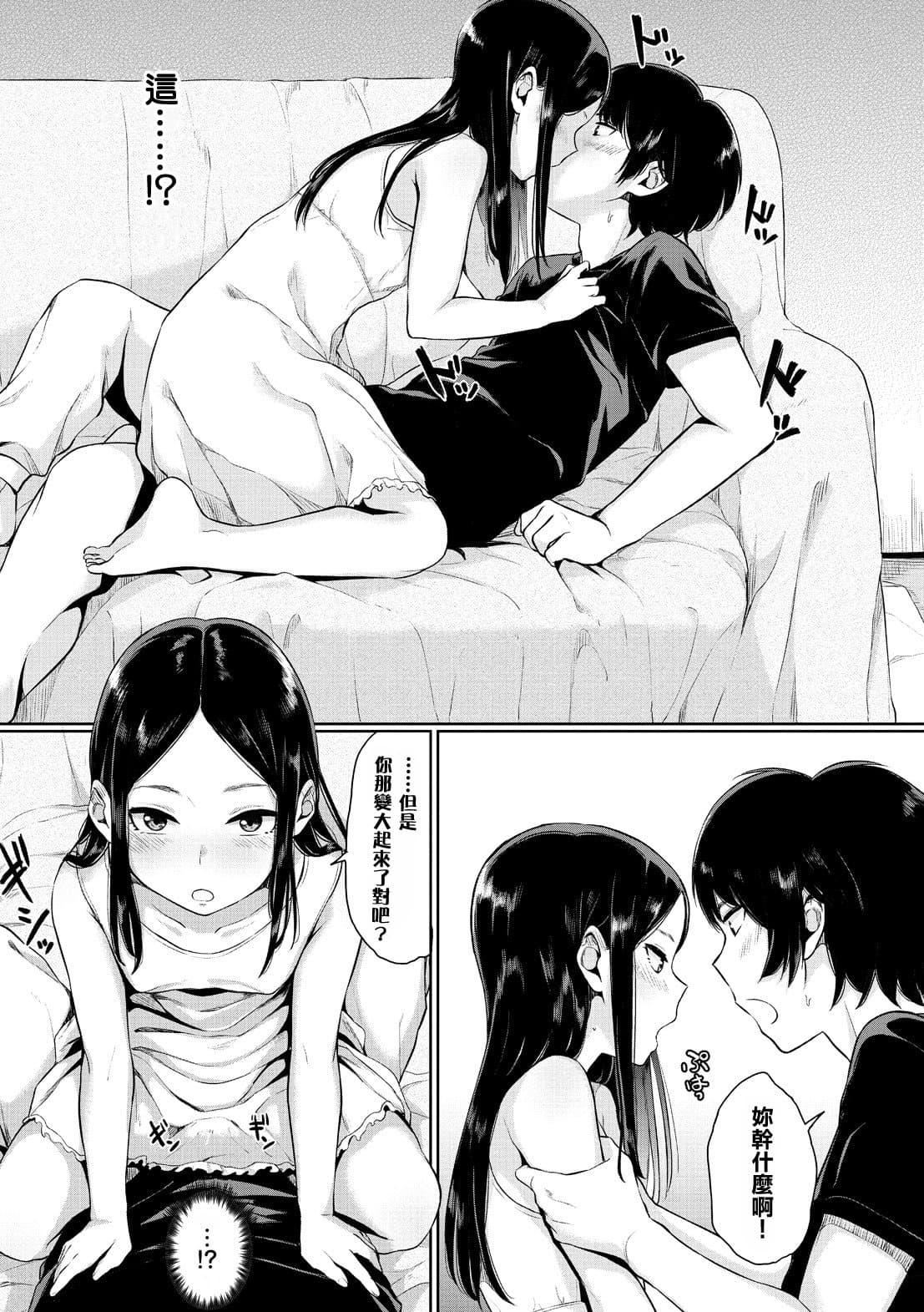 [ヤマダユウヤ]溺れる白晝夢[ヤマダユウヤ]溺れる白晝夢