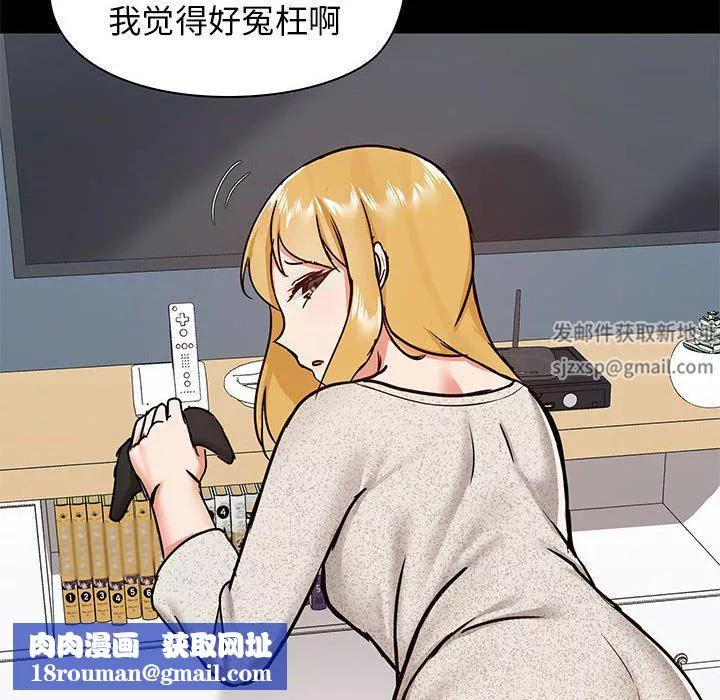 爱玩游戏的女人们-第30话 - 图片 69