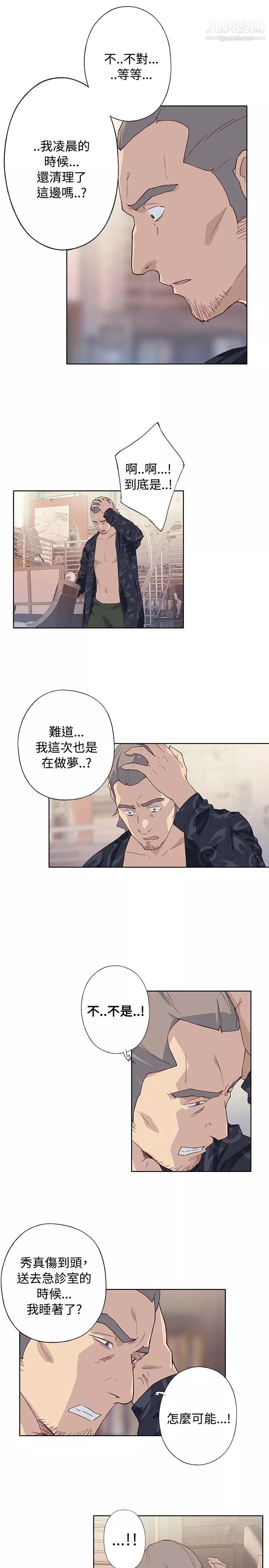 腥红之壁-第1季-最终话 - 图片 29