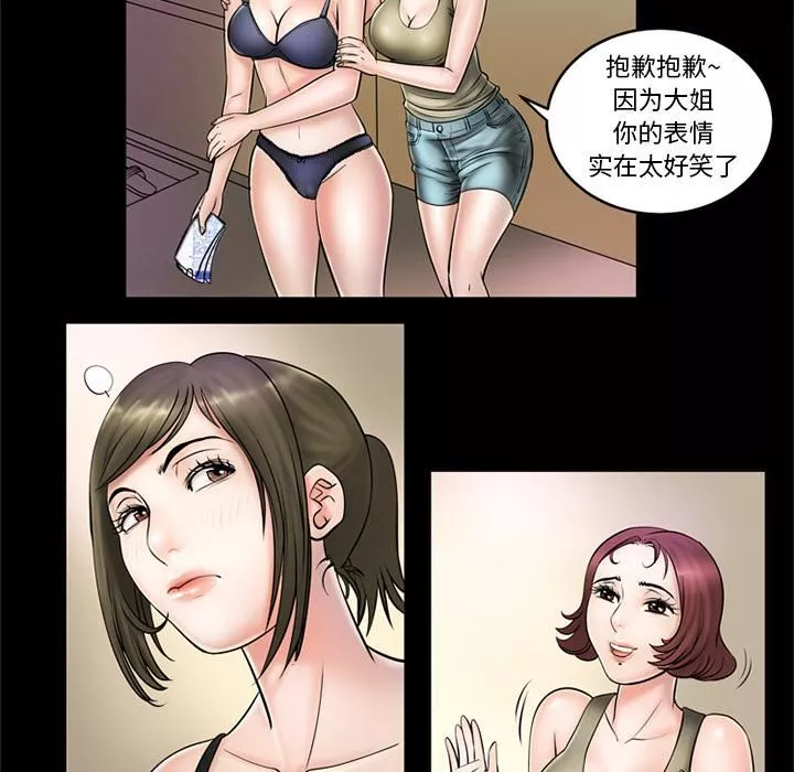 妻子的情人第2話