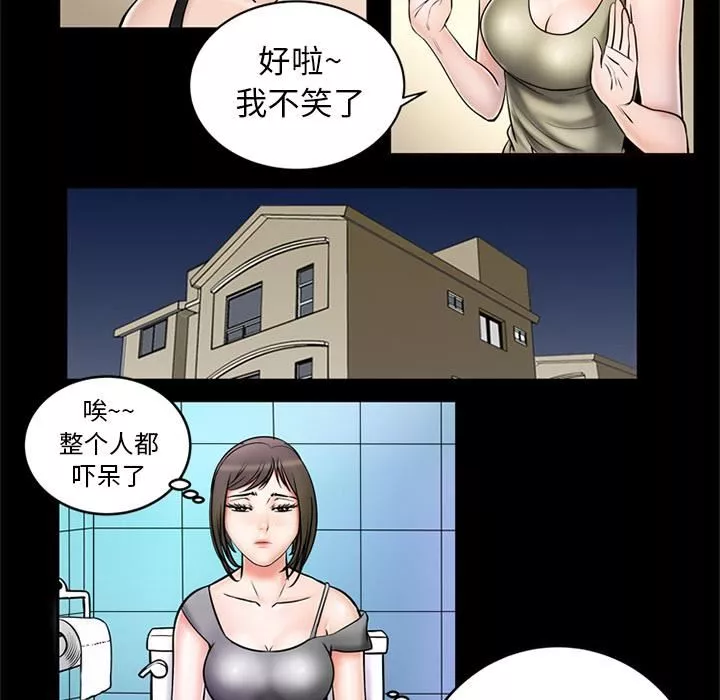 妻子的情人第2話