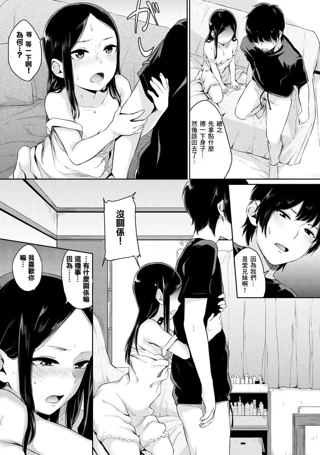 [ヤマダユウヤ]溺れる白昼梦-[ヤマダユウヤ]溺れる白昼梦 - 图片 31