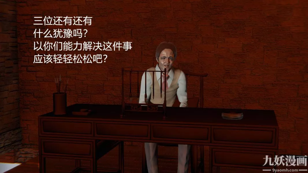 [3D]逆转第一季[完整版]-第02章【第01话】 - 图片 2
