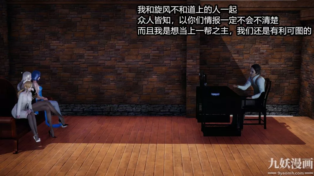 [3D]逆转第一季[完整版]-第02章【第01话】 - 图片 4
