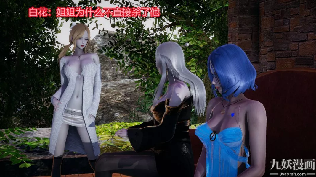 [3D]逆转第一季[完整版]-第02章【第01话】 - 图片 8