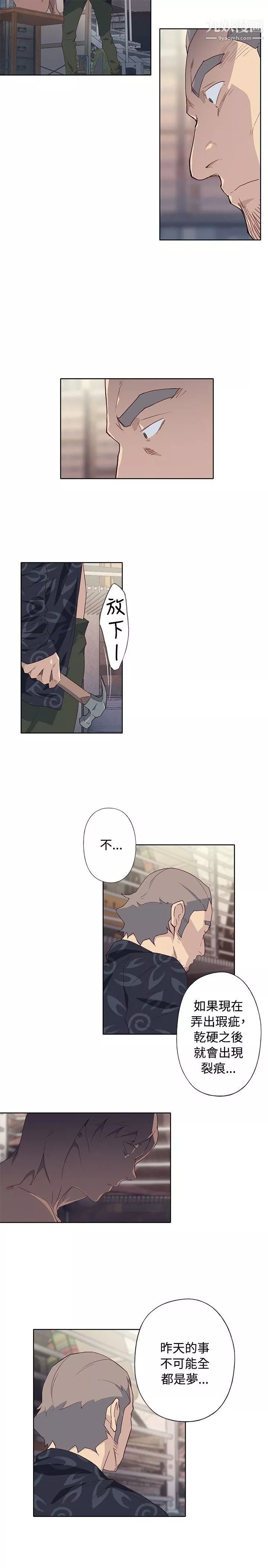 腥紅之壁第1季-最終話