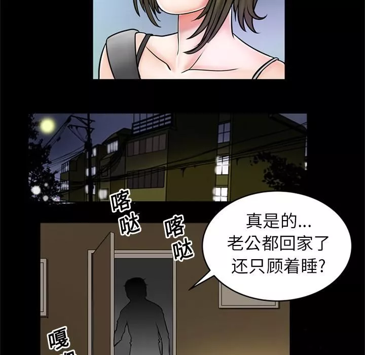 妻子的情人第2話