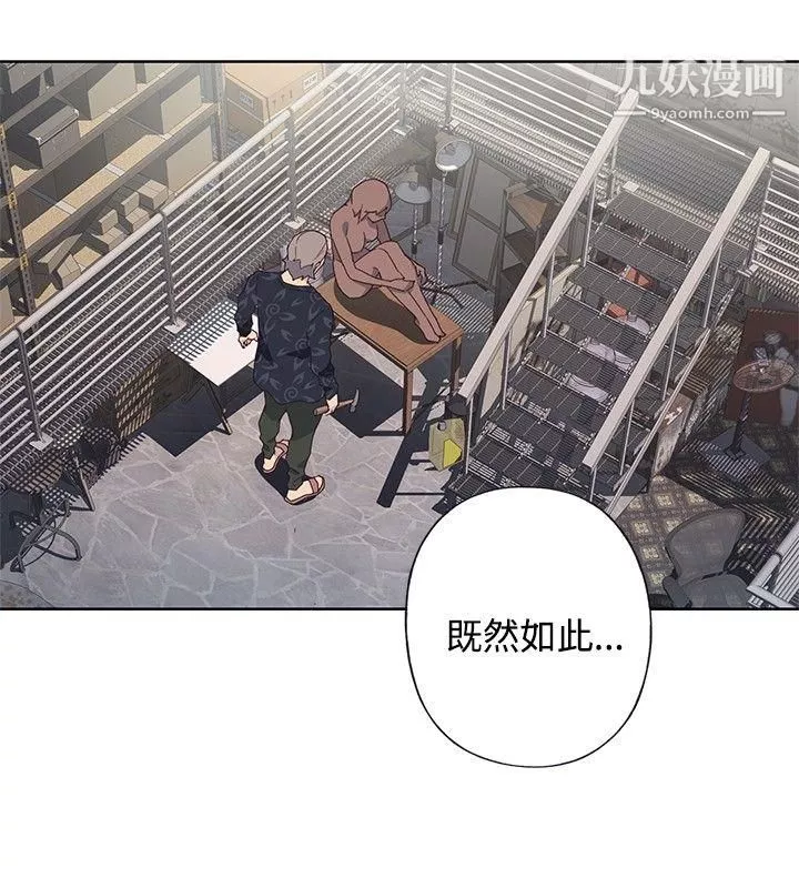腥红之壁-第1季-最终话 - 图片 36