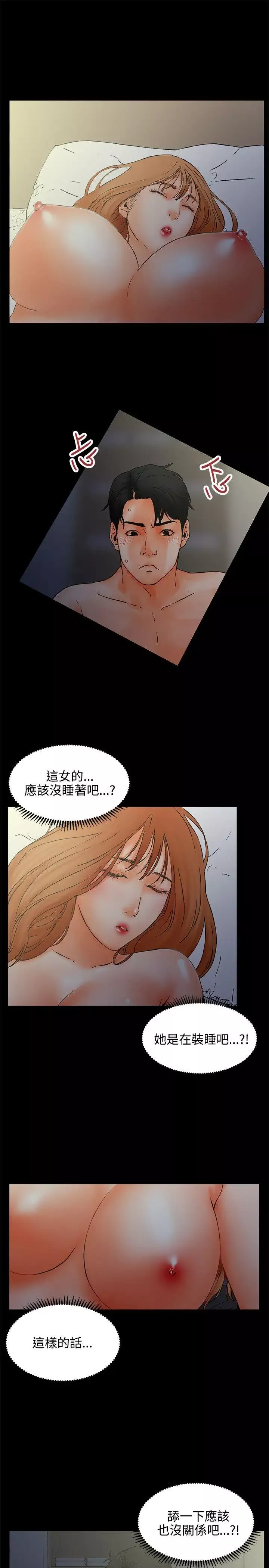 交往的條件第1話