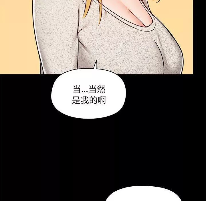 愛玩遊戲的女人們第30話