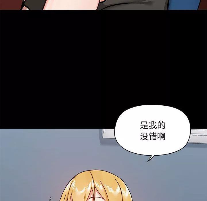 愛玩遊戲的女人們第30話
