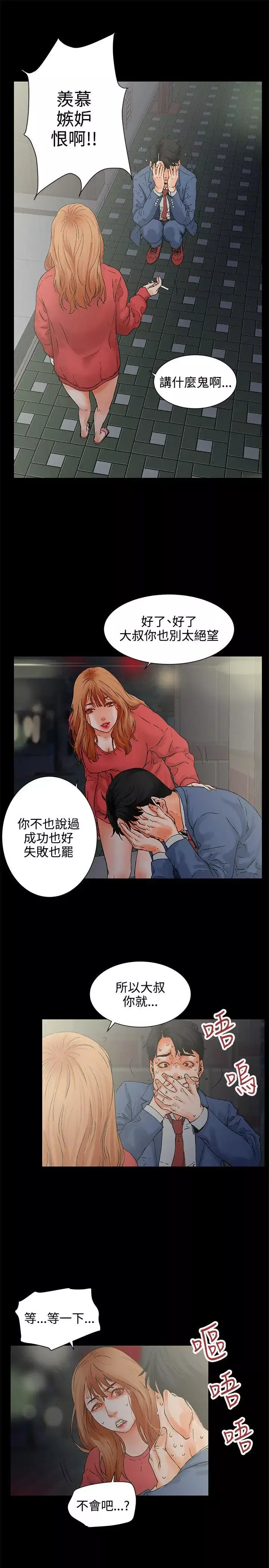 交往的條件第1話