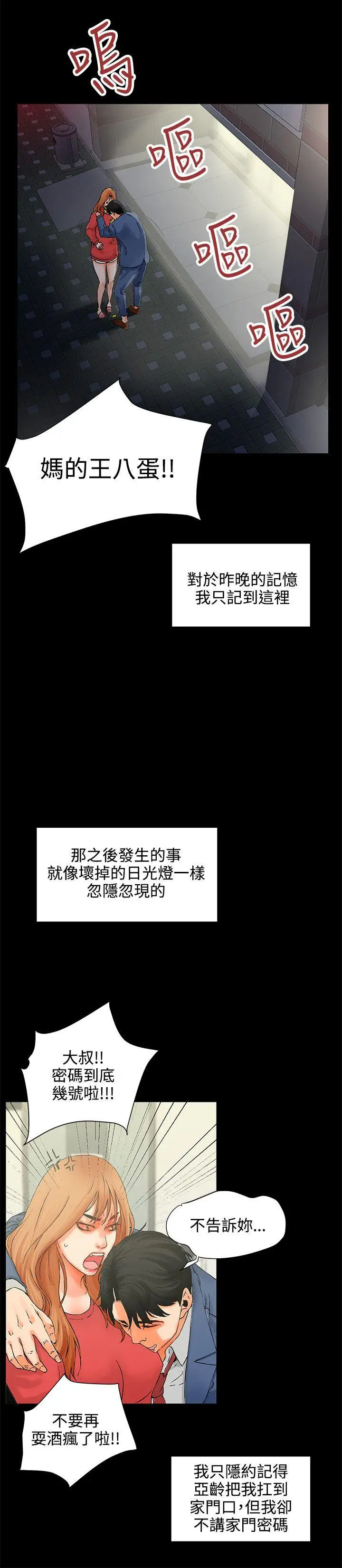 交往的条件第1话