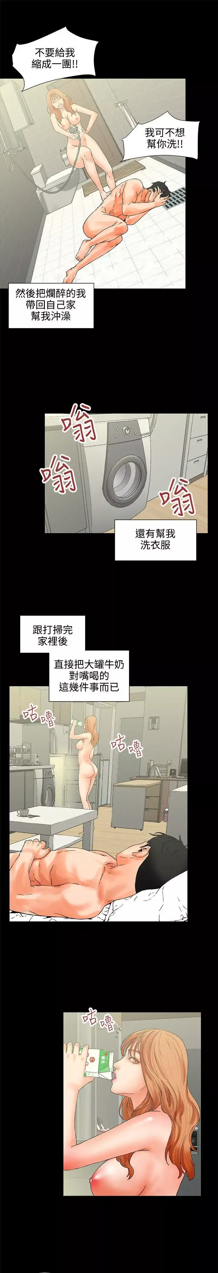 交往的條件第1話