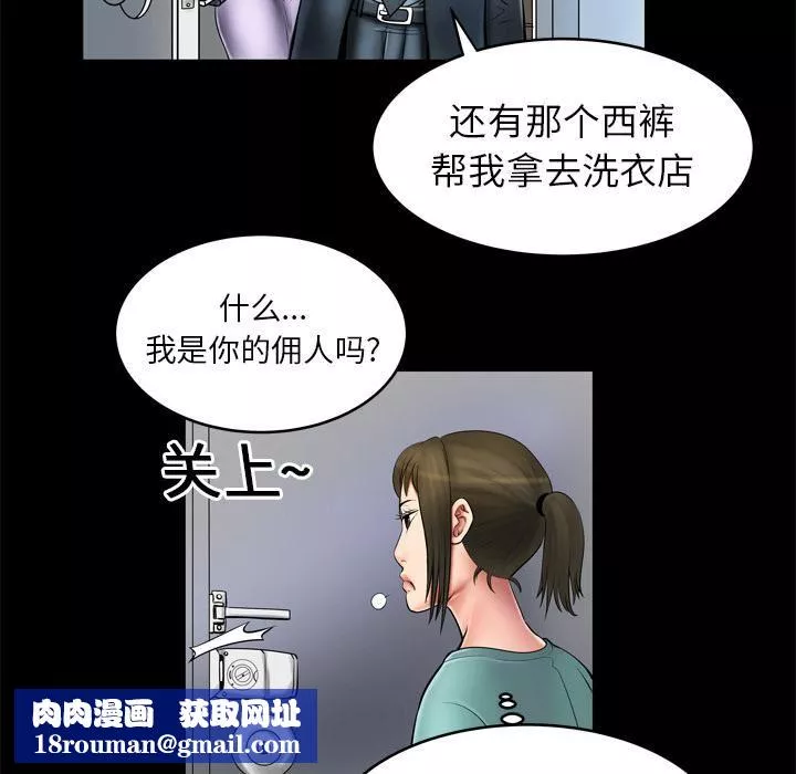 妻子的情人-第2话 - 图片 35