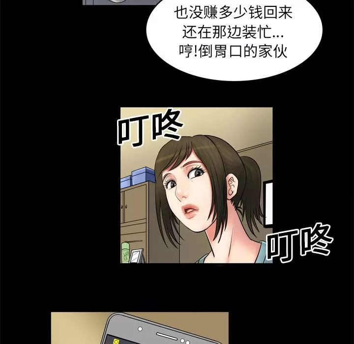 妻子的情人-第2话 - 图片 36