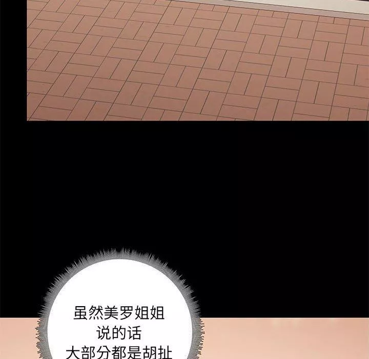 愛玩遊戲的女人們第30話