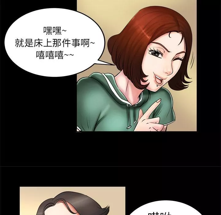 妻子的情人-第2话 - 图片 39