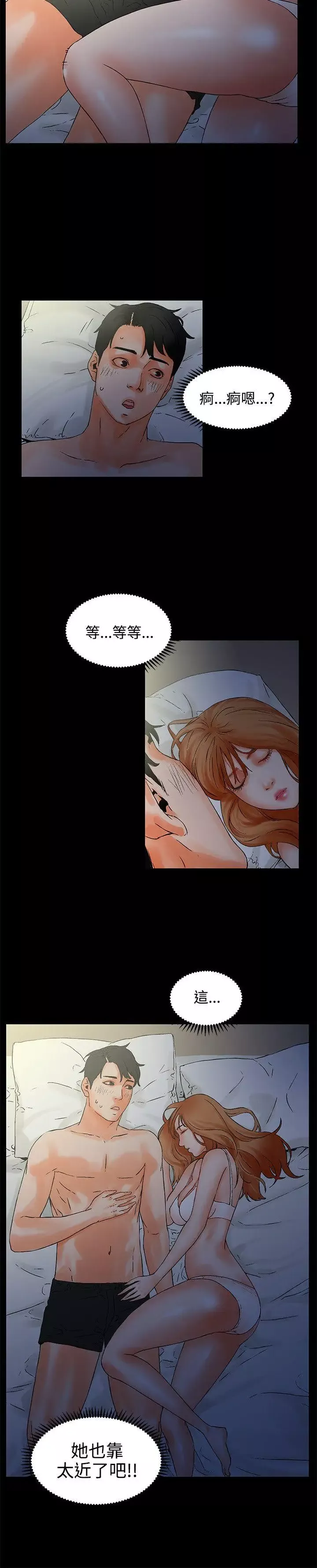 交往的條件第1話