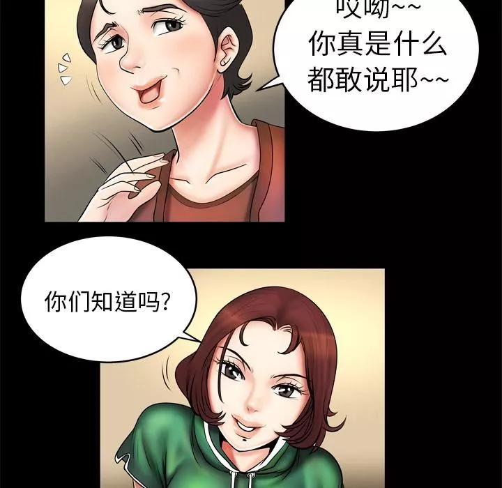 妻子的情人第2話