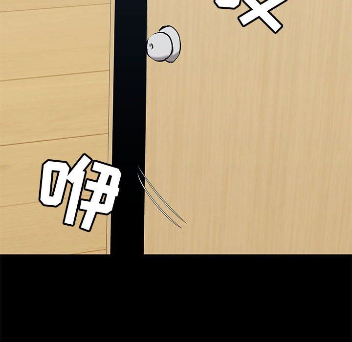 愛玩遊戲的女人們第30話