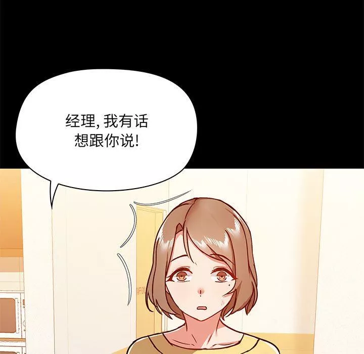 爱玩游戏的女人们-第30话 - 图片 103