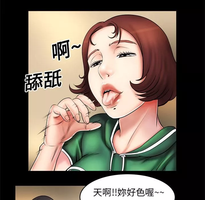 妻子的情人-第2话 - 图片 43