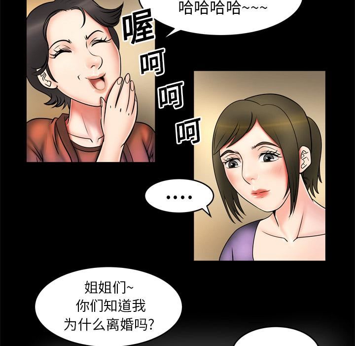 妻子的情人第2话
