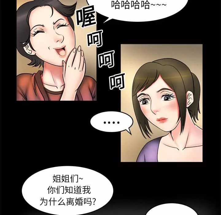 妻子的情人第2話
